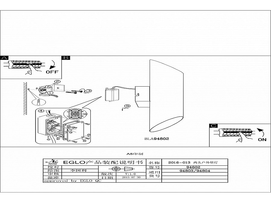 Светильник на штанге Eglo Agolada 94803