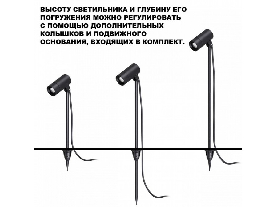 Наземный низкий светильник Novotech STREET 359713