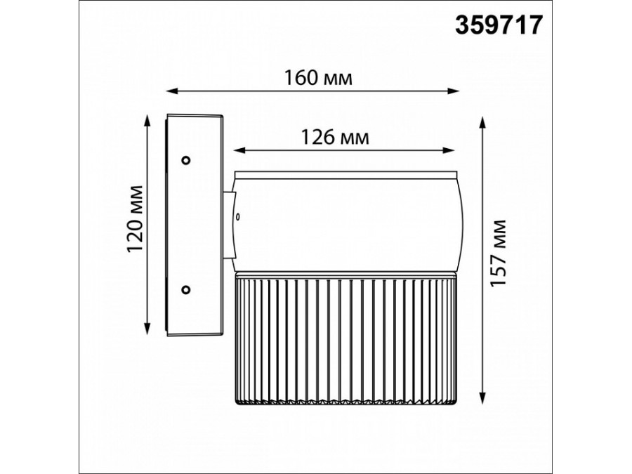 Светильник на штанге Novotech STREET 359717