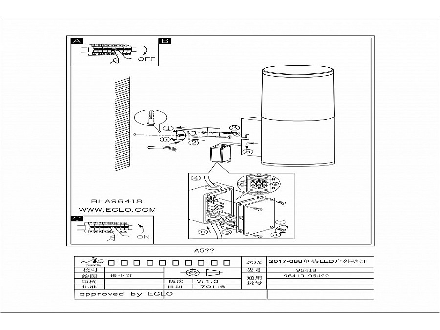 Светильник на штанге Eglo Helvella 96422