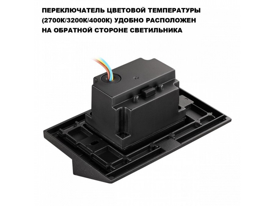 Встраиваемый светильник Novotech STREET 359725