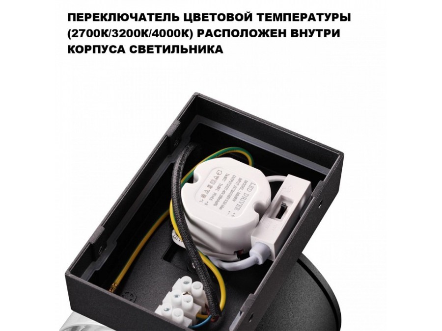 Светильник на штанге Novotech STREET 359720