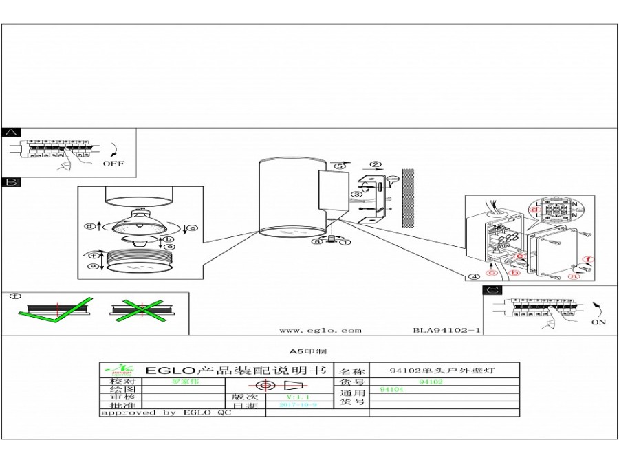 Светильник на штанге Eglo Riga 94102