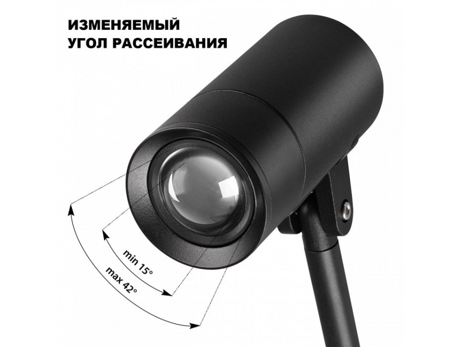 Наземный низкий светильник Novotech STREET 359713