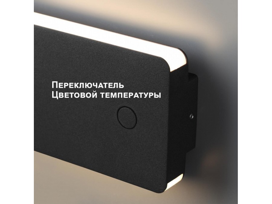 Накладной светильник Novotech STREET 359590