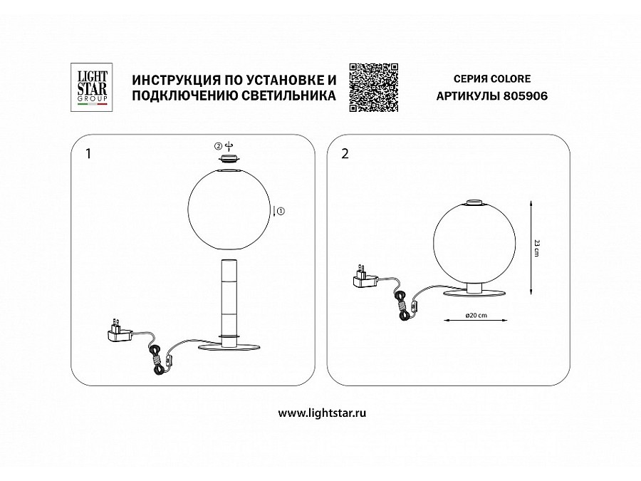 Настольная лампа декоративная Lightstar Colore 805906