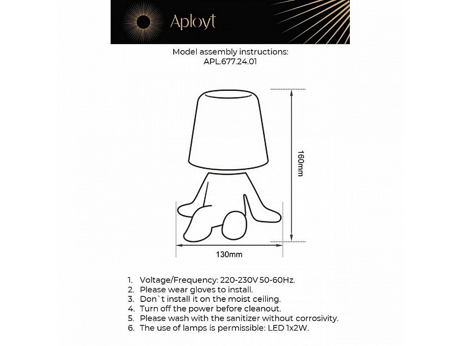Зверь световой Aployt Olka APL.677.24.01