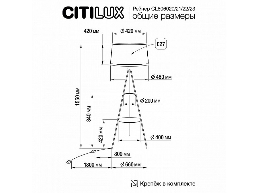 Торшер с полкой Citilux Рейнер CL806023