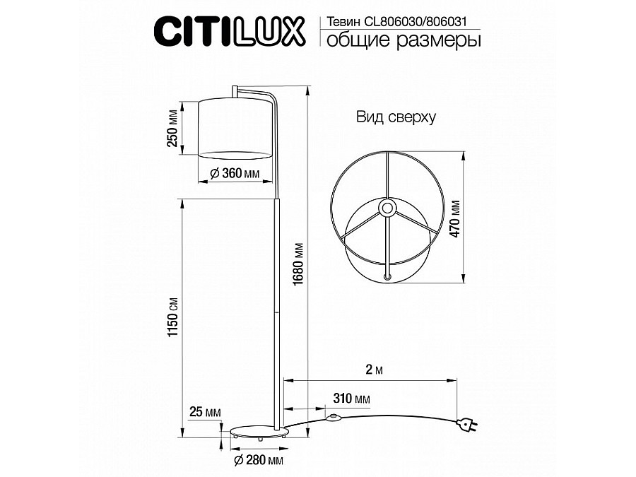 Торшер Citilux Тевин CL806031