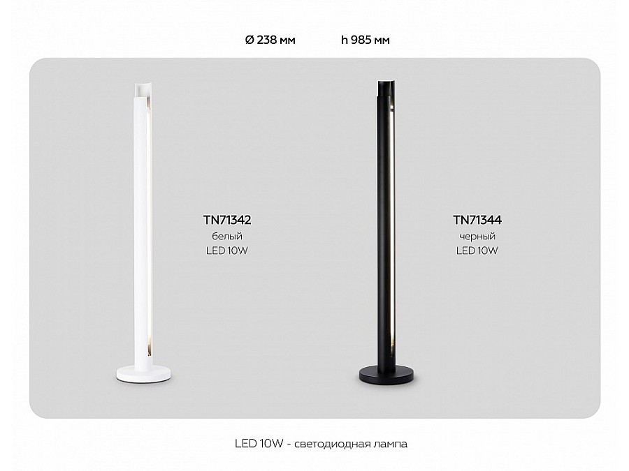 Торшер Ambrella Light TN TN71344
