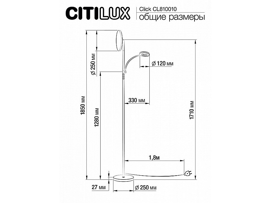 Торшер с подсветкой Citilux Click CL810010