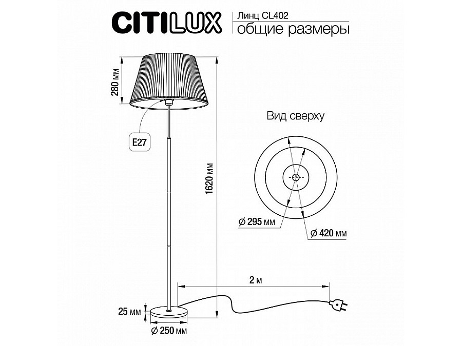 Торшер Citilux Линц CL402973