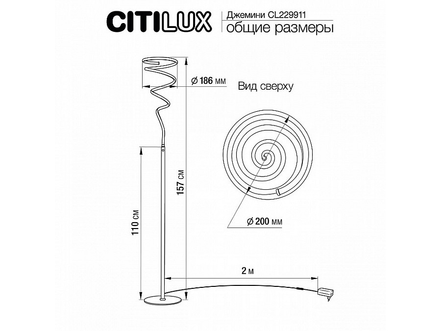 Торшер Citilux Джемини CL229911