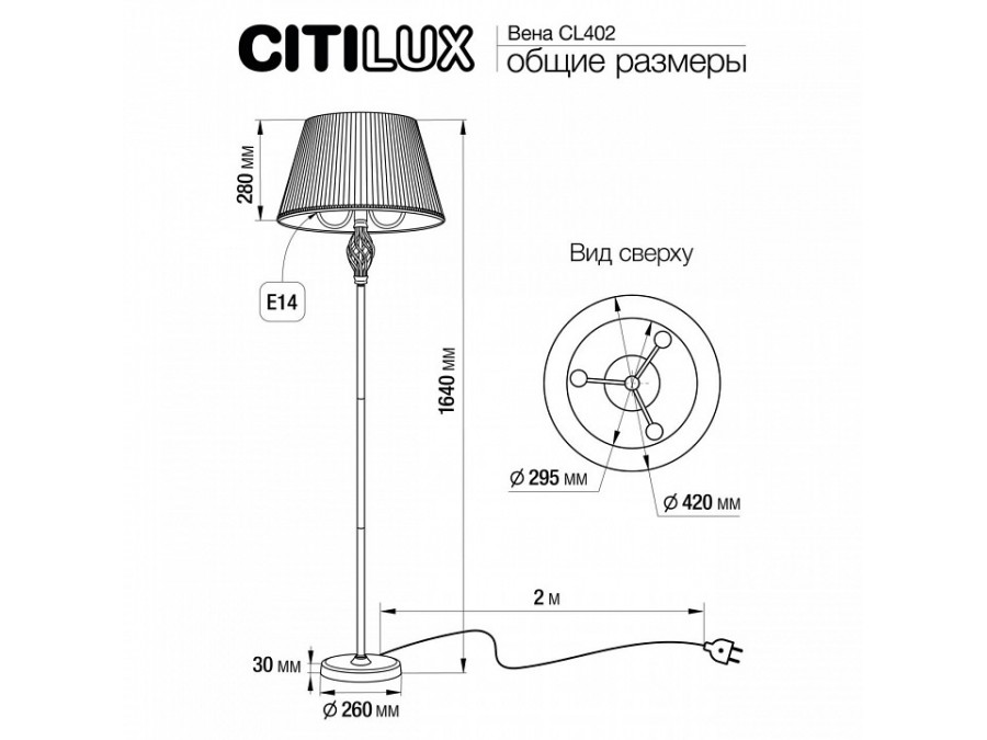 Торшер Citilux Вена CL402923
