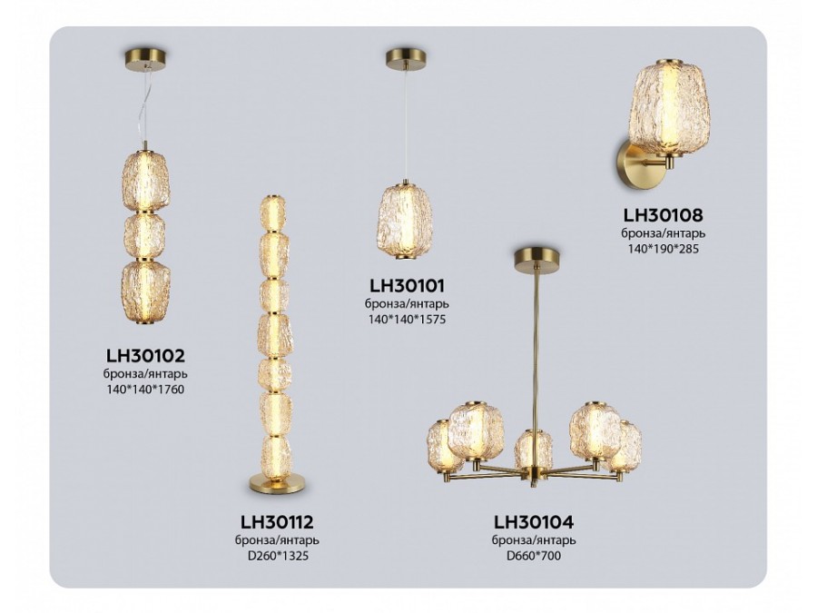 Торшер Ambrella Light LH LH30112