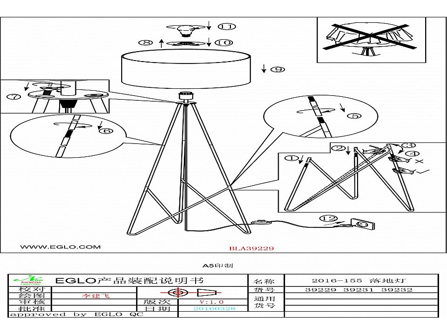 Торшер Eglo Camporale 39231