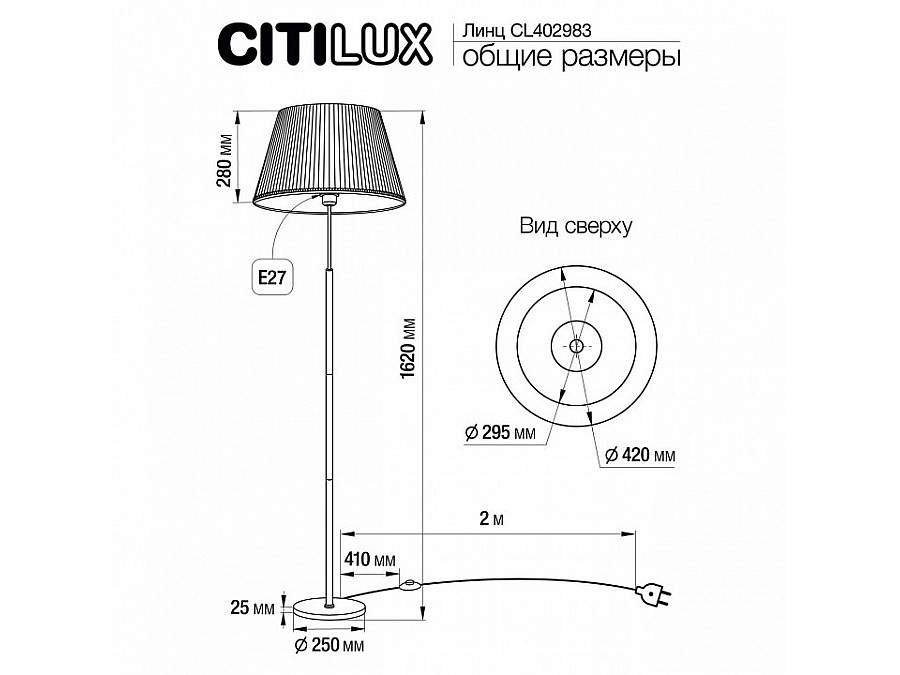 Торшер Citilux Линц CL402983