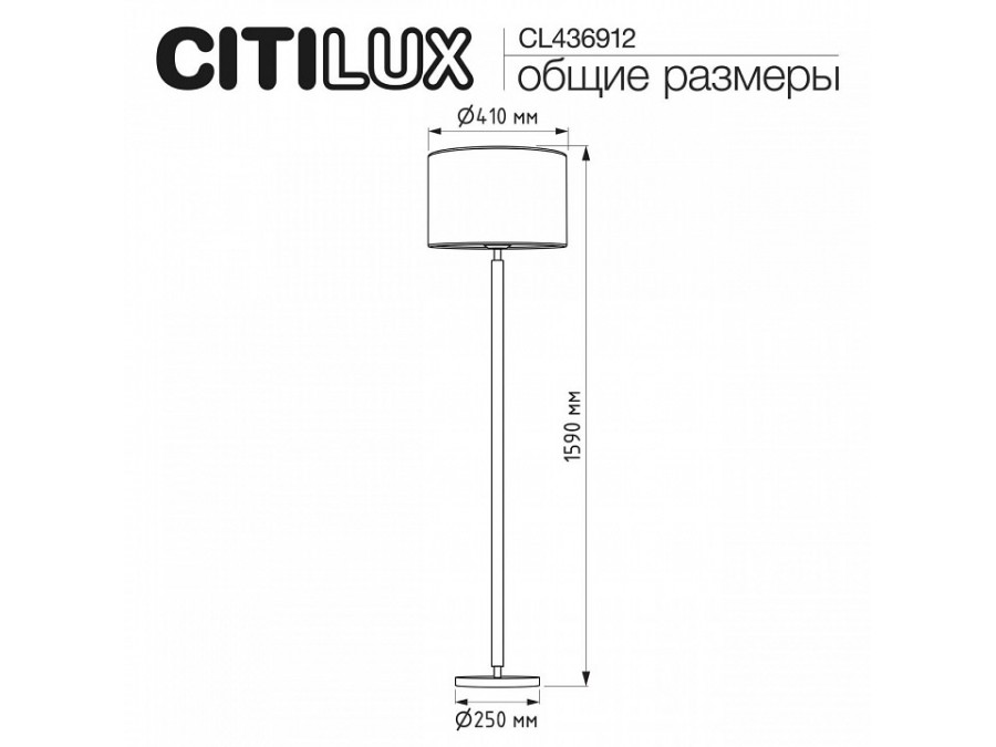Торшер Citilux Sherman CL436912