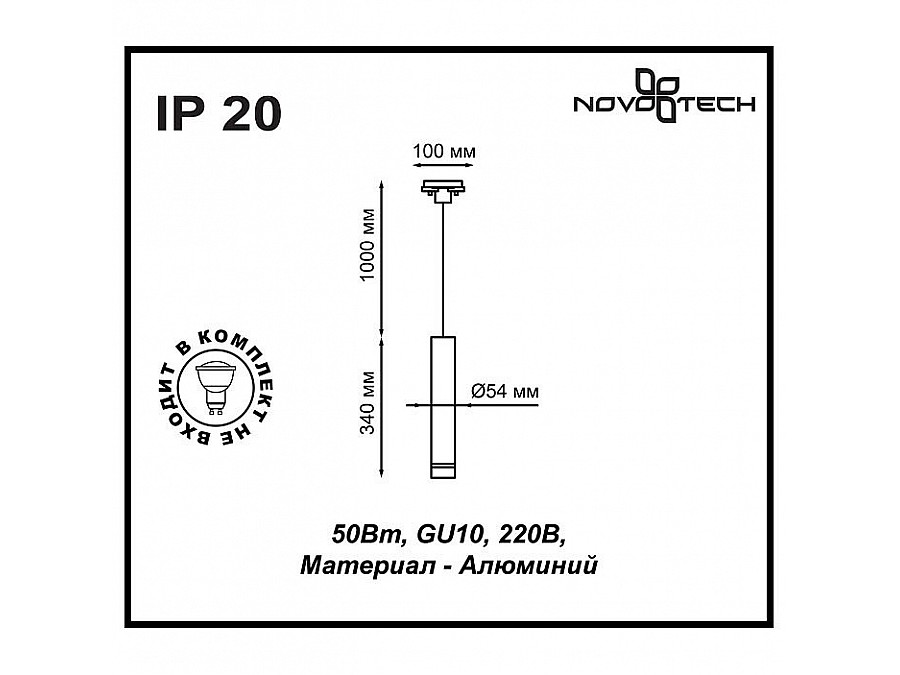 Подвесной светильник Novotech Pipe 370401