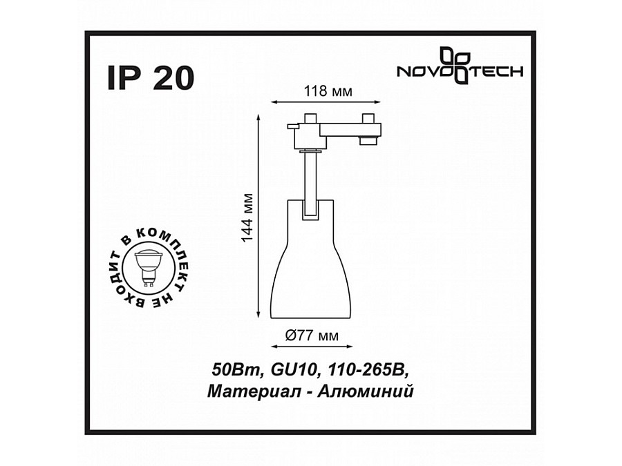 Светильник на штанге Novotech Pipe 370405