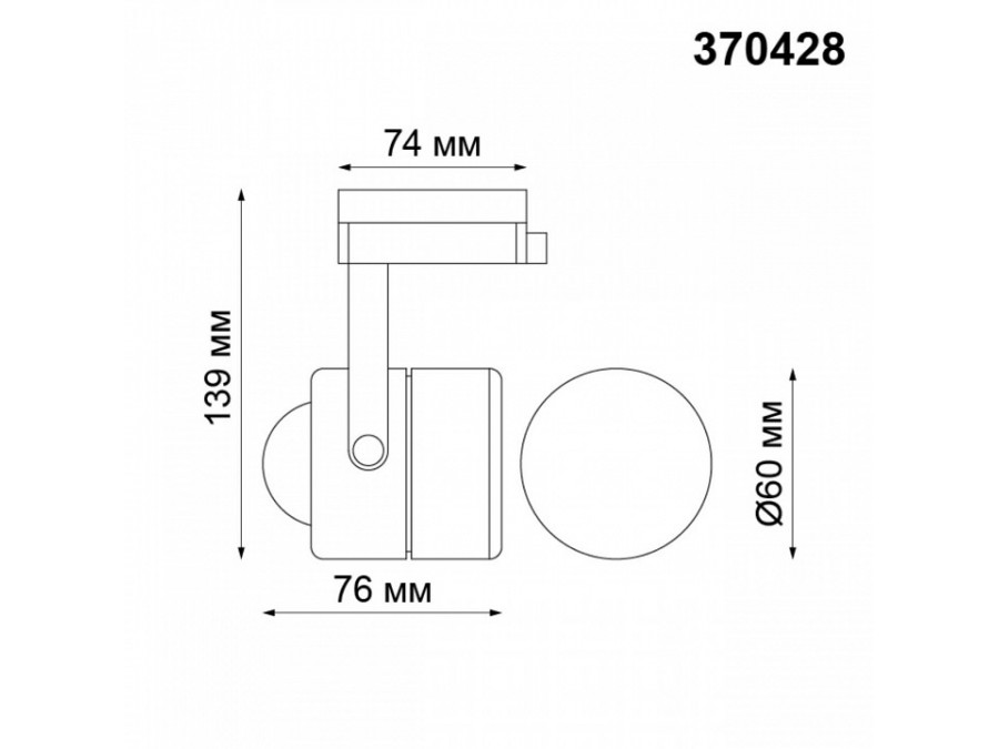 Светильник на штанге Novotech Pipe 370428