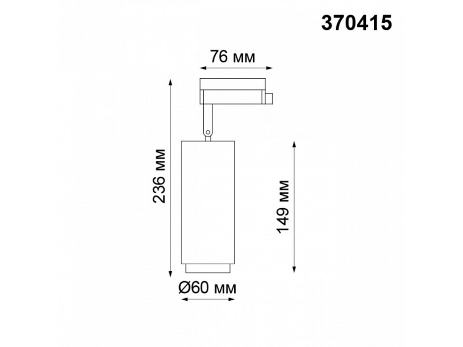 Светильник на штанге Novotech Pipe 370415