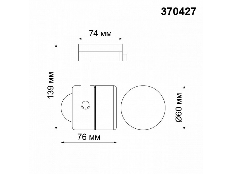 Светильник на штанге Novotech Pipe 370427