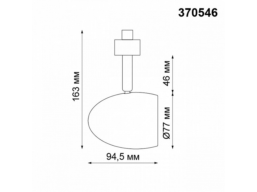 Светильник на штанге Novotech Veterum 370546