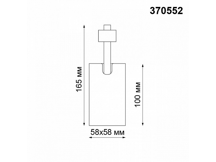 Светильник на штанге Novotech Gusto 370552